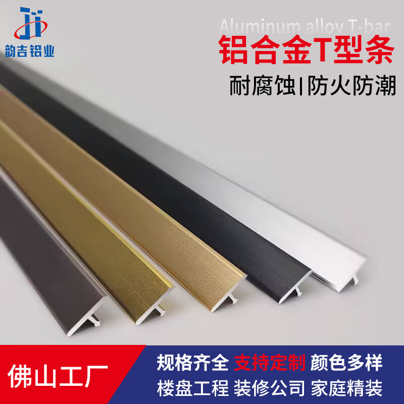 Nẹp Nhôm chữ T6
